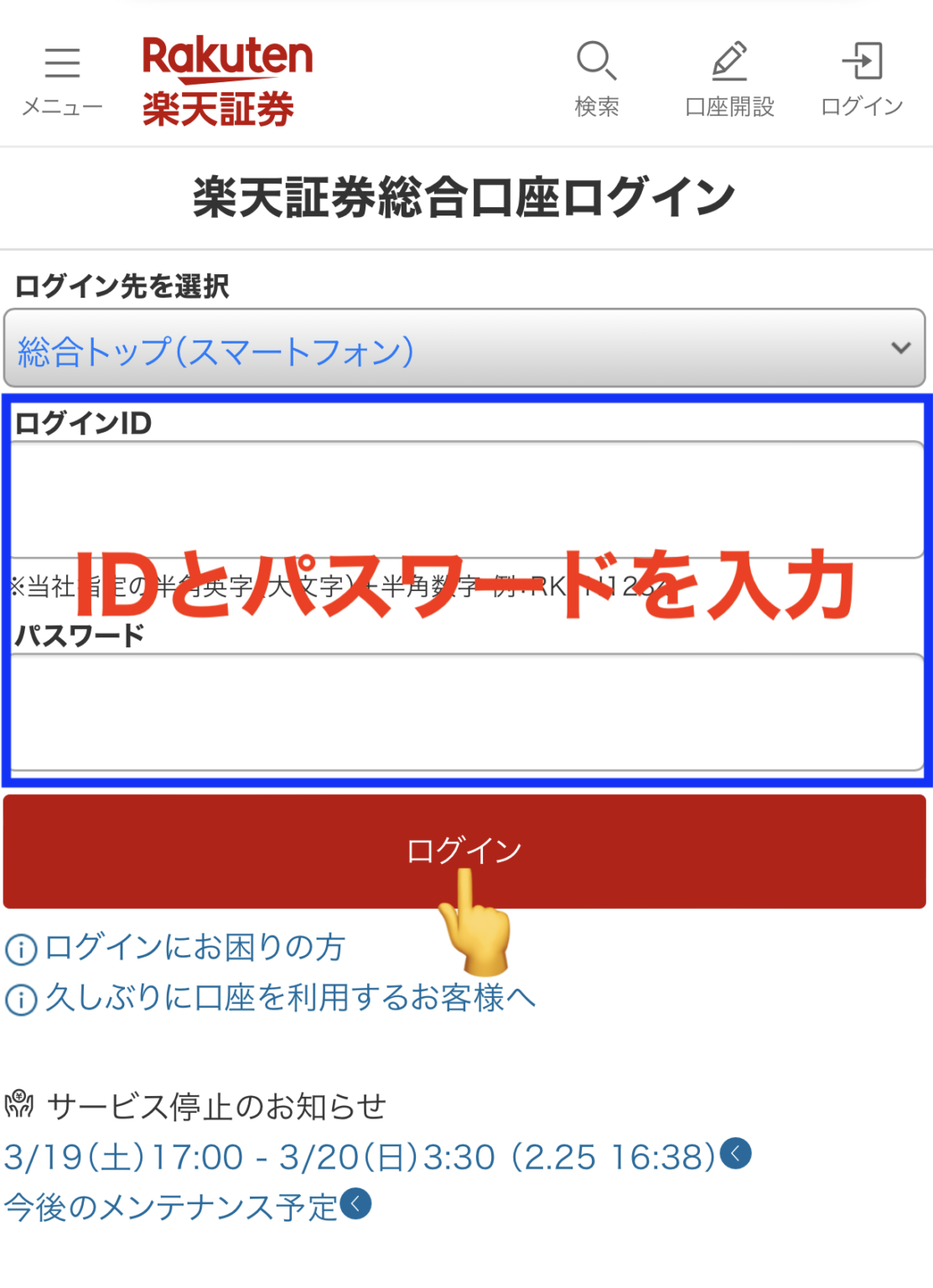 【2022年最新版】スマホで完結！楽天証券でつみたてnisaをお得に始めるやり方②〜積立設定編〜 2510mamaブログ